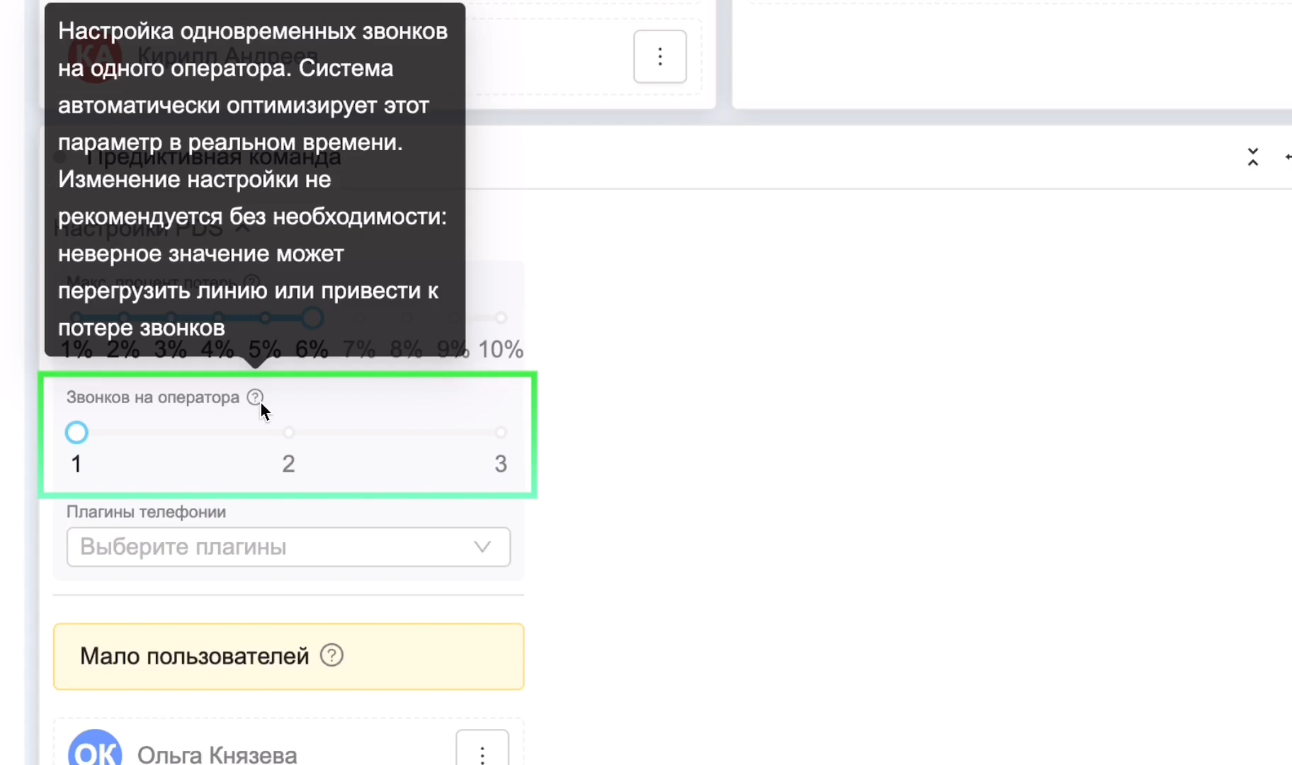 звонков_на_оператора.png
