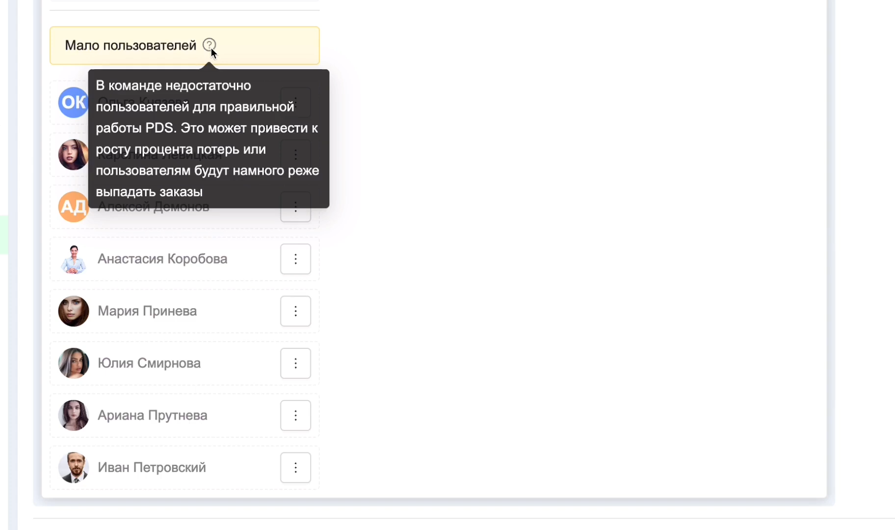 мало_пользователей.png
