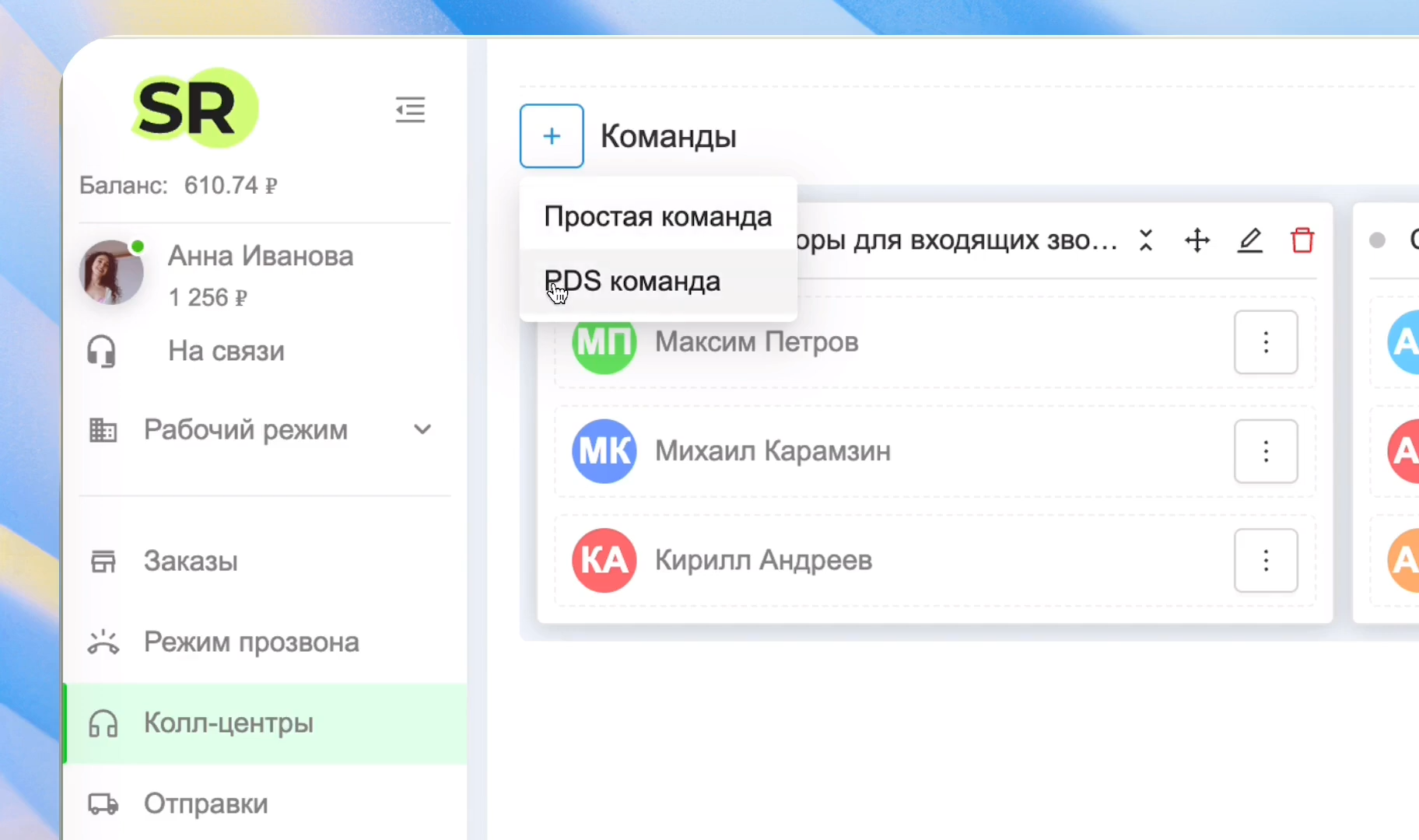 пдс_команда.png