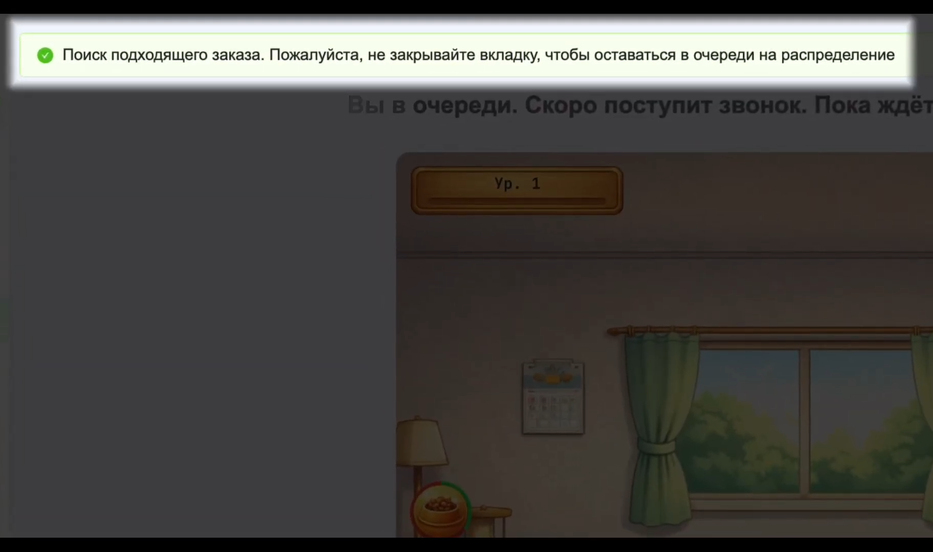 поиск_заказа.png