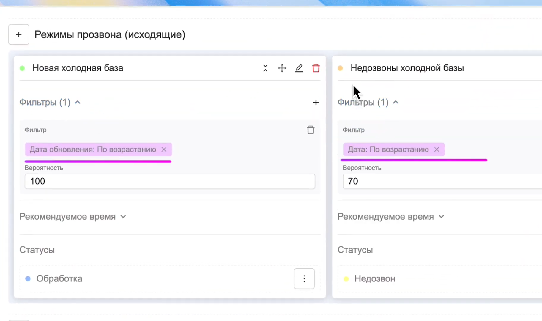 режимы_прозвона.png