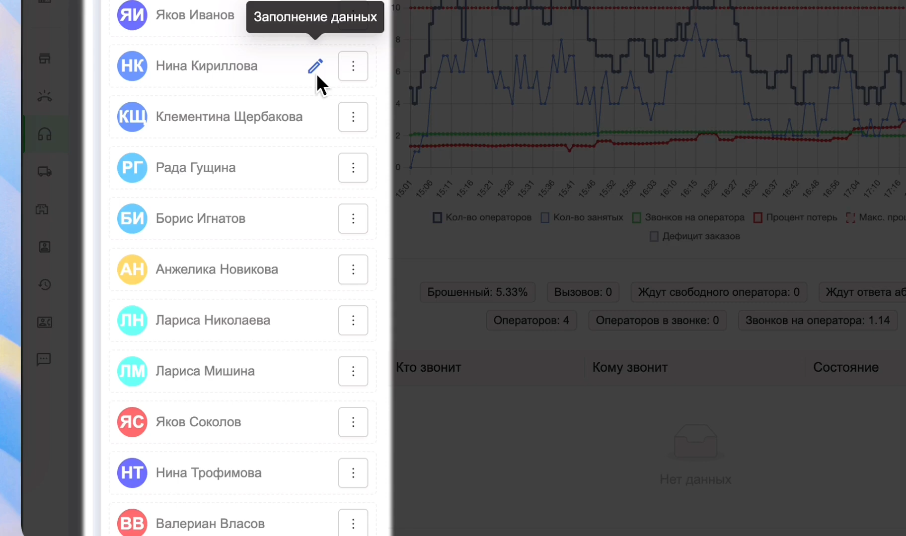 слева_операторы.png