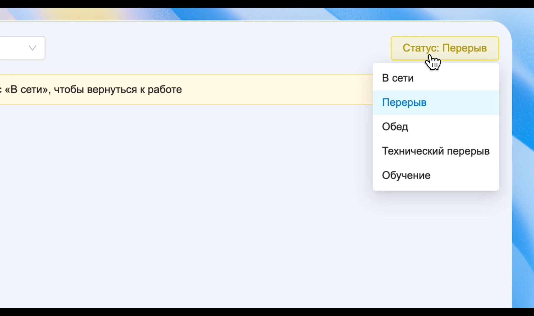 статусы_оператора.png