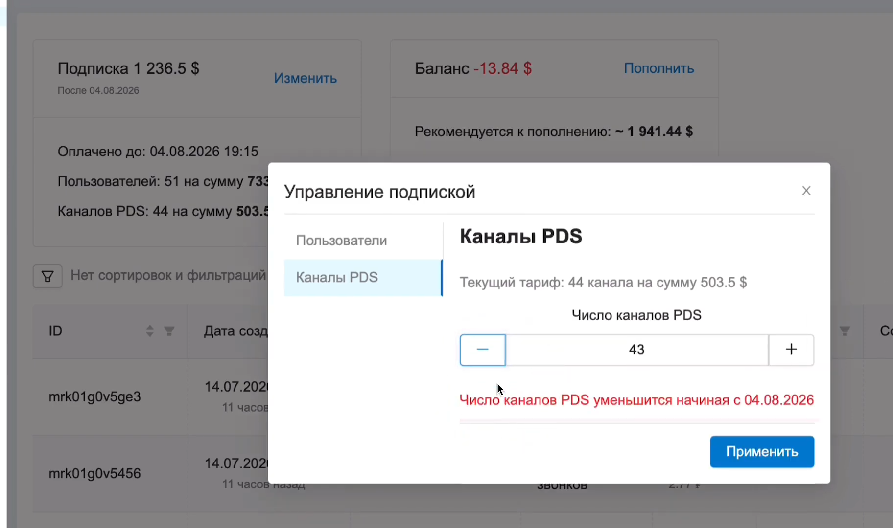 уменьшение_слотов.png