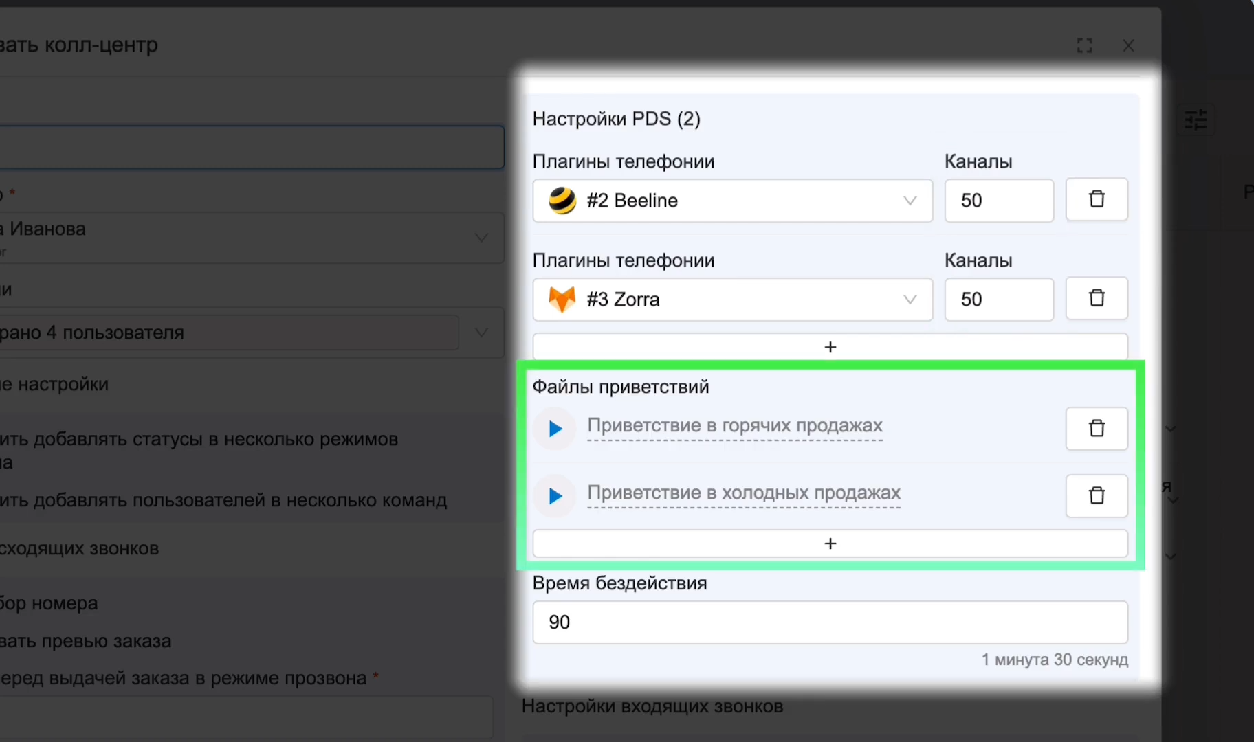 файлы_приветствий.png
