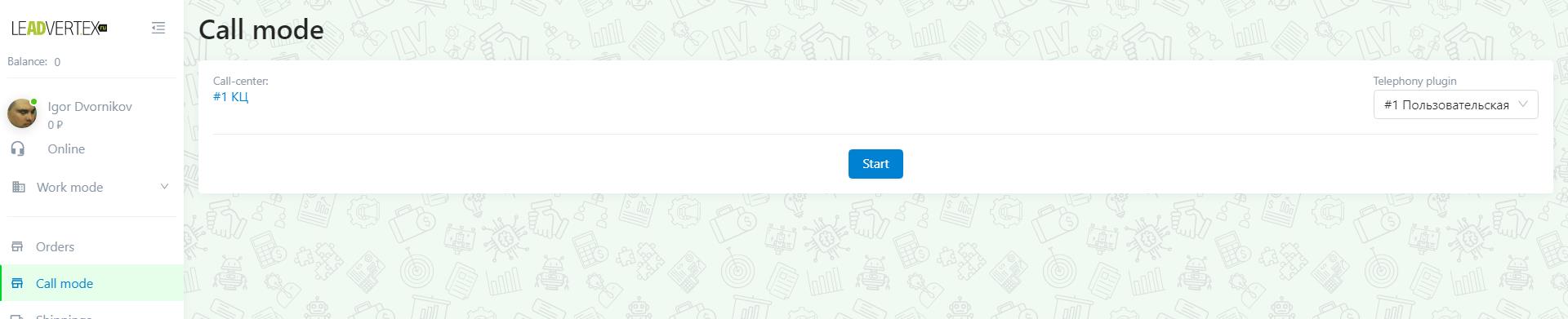 Call Mode management | SalesRender Wiki