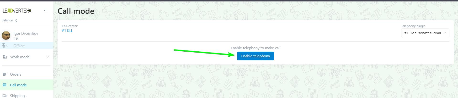 Call Mode management | SalesRender Wiki