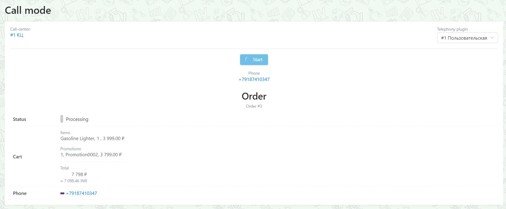 Call Mode management | SalesRender Wiki