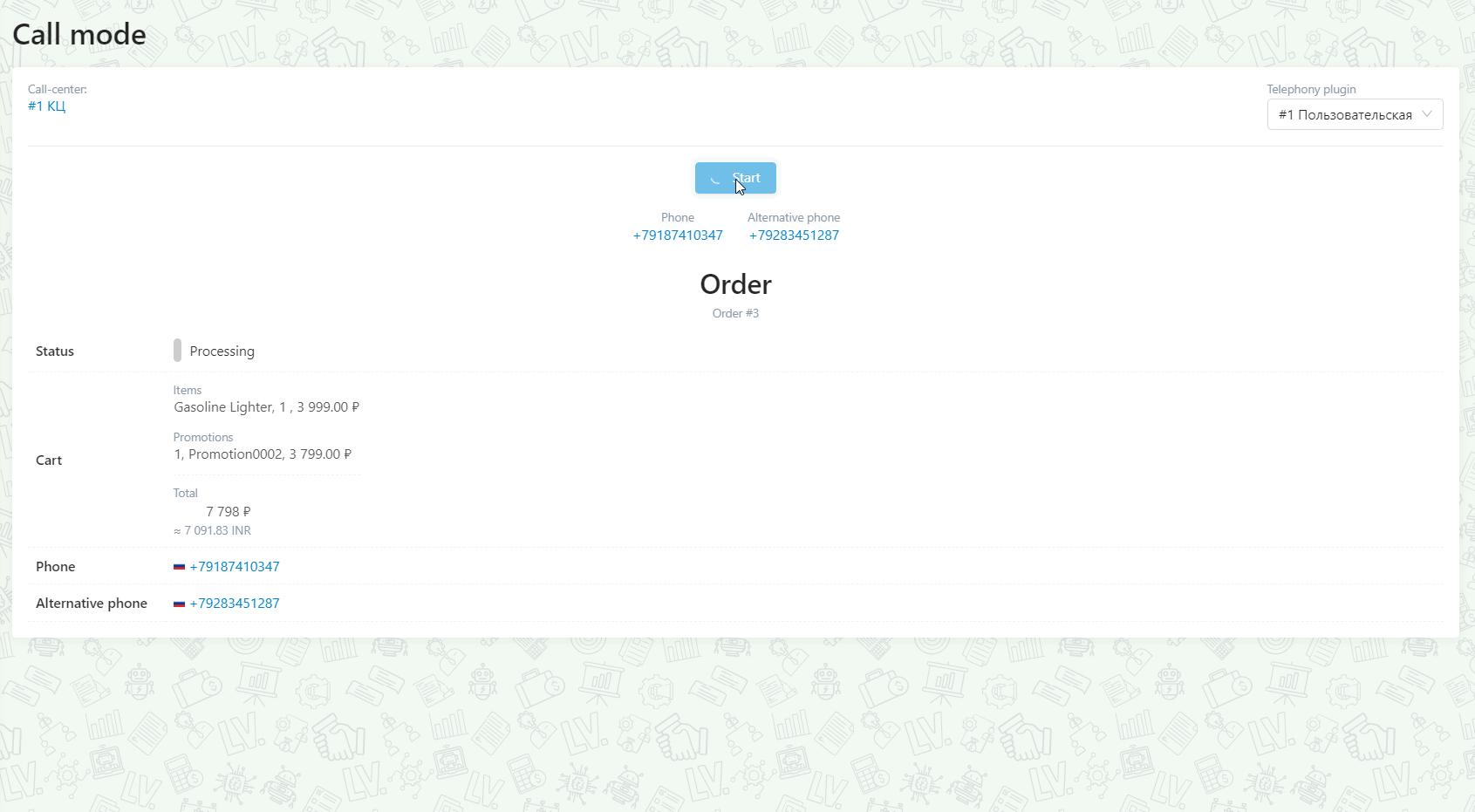 Call Mode management | SalesRender Wiki